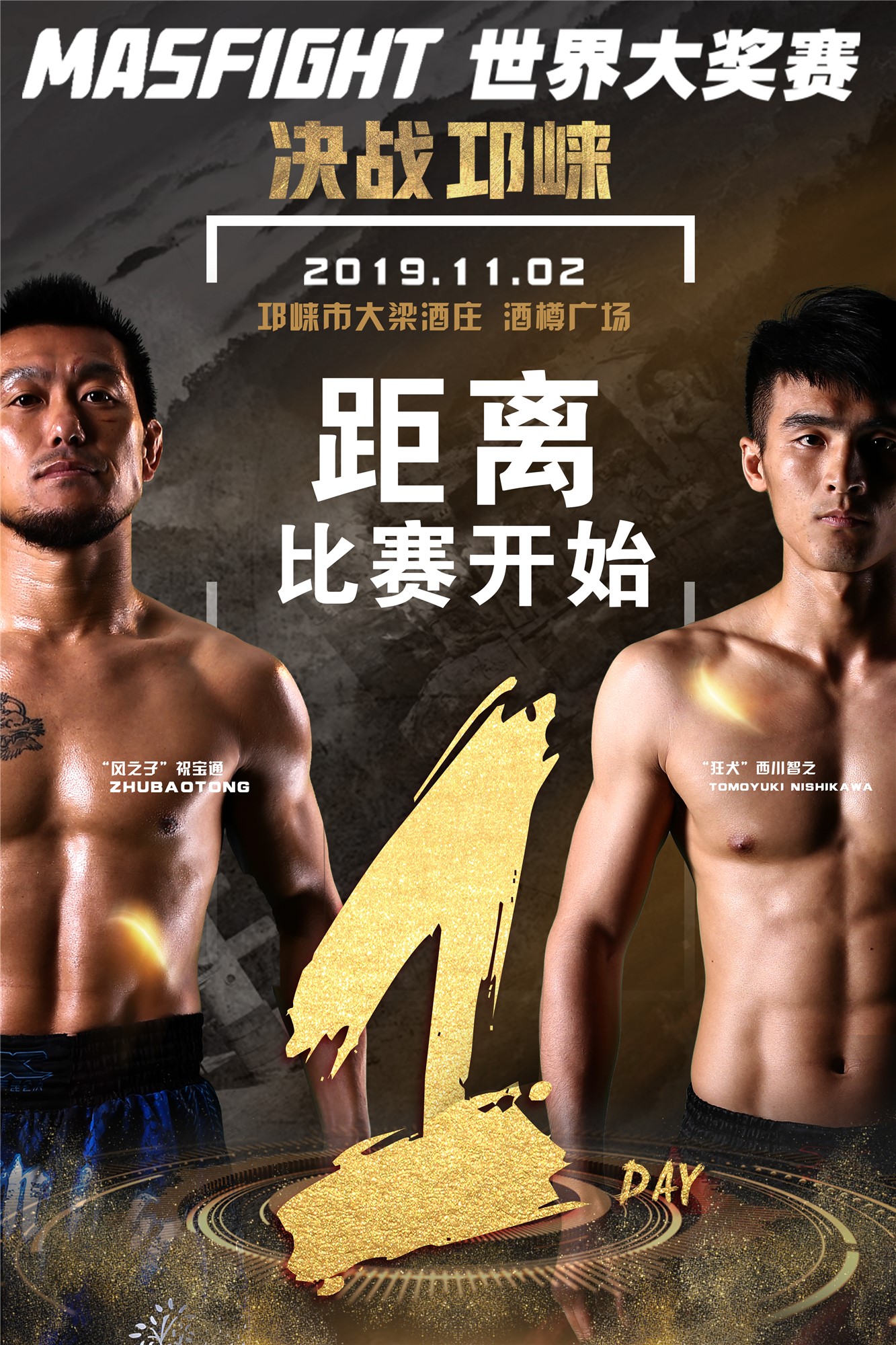 鏃ユ湰鎮嶅皢杩庢垬鎾眰,鎾眰vs灏忕姮