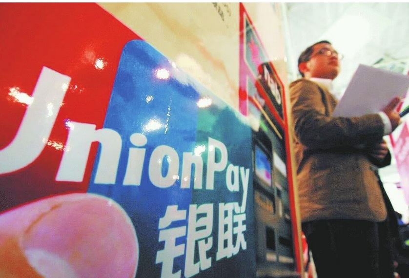 紧急叫停信用卡代还,银联正式出手