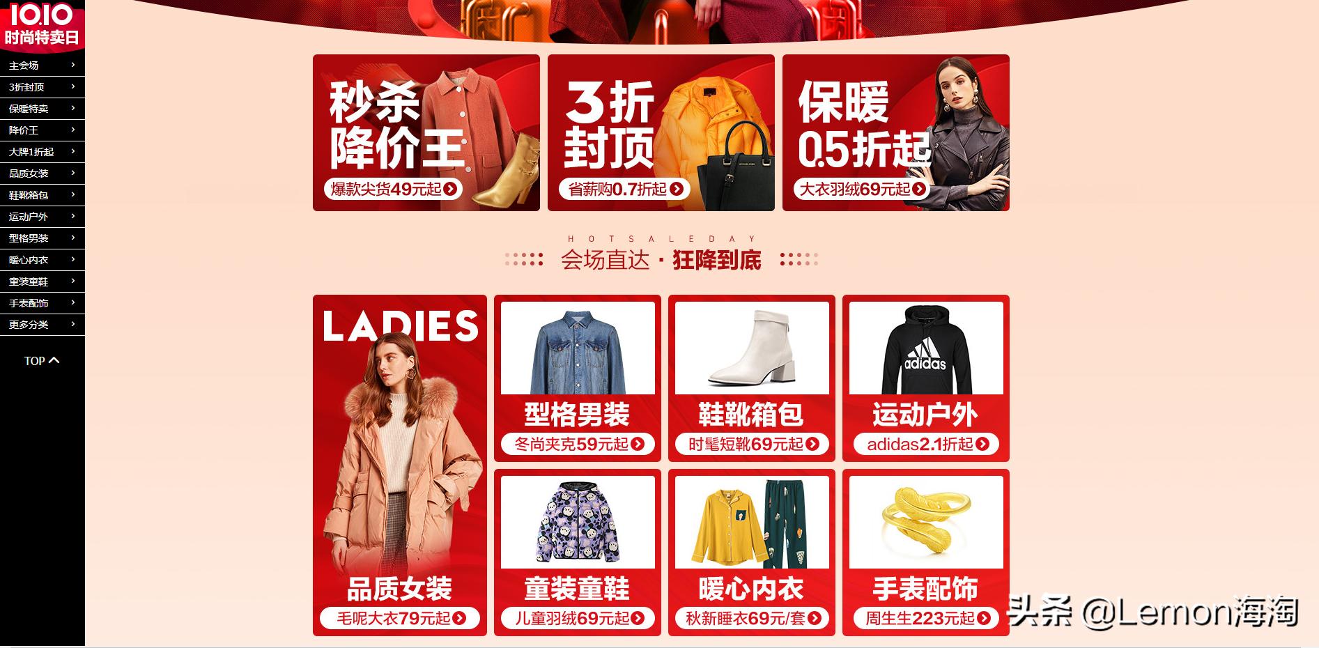 唯品会秋季大牌特卖低至1折起,唯品会今天特价品牌特卖