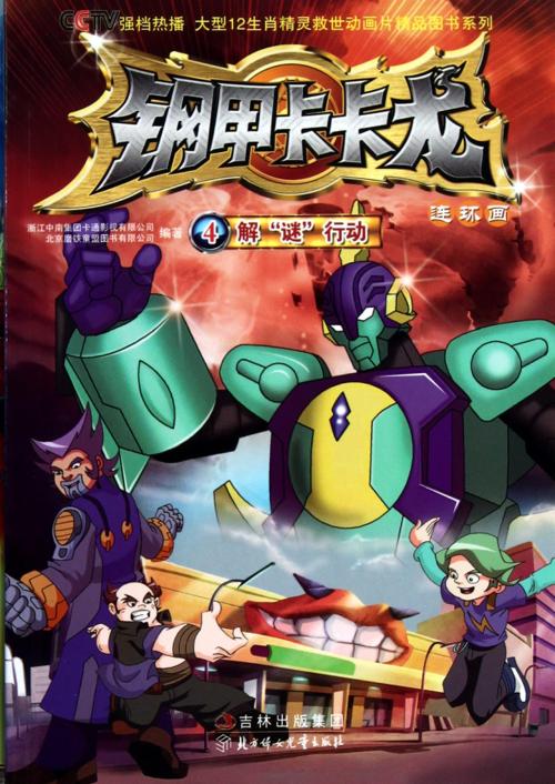 你还记得你第一部入坑的国漫吗,那些你看过却忘不了的国漫