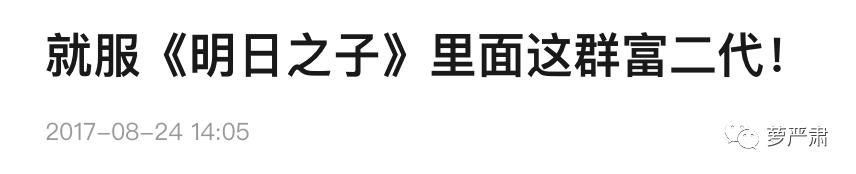 从富二代到穷二代怎么办,从富二代到欠债累累