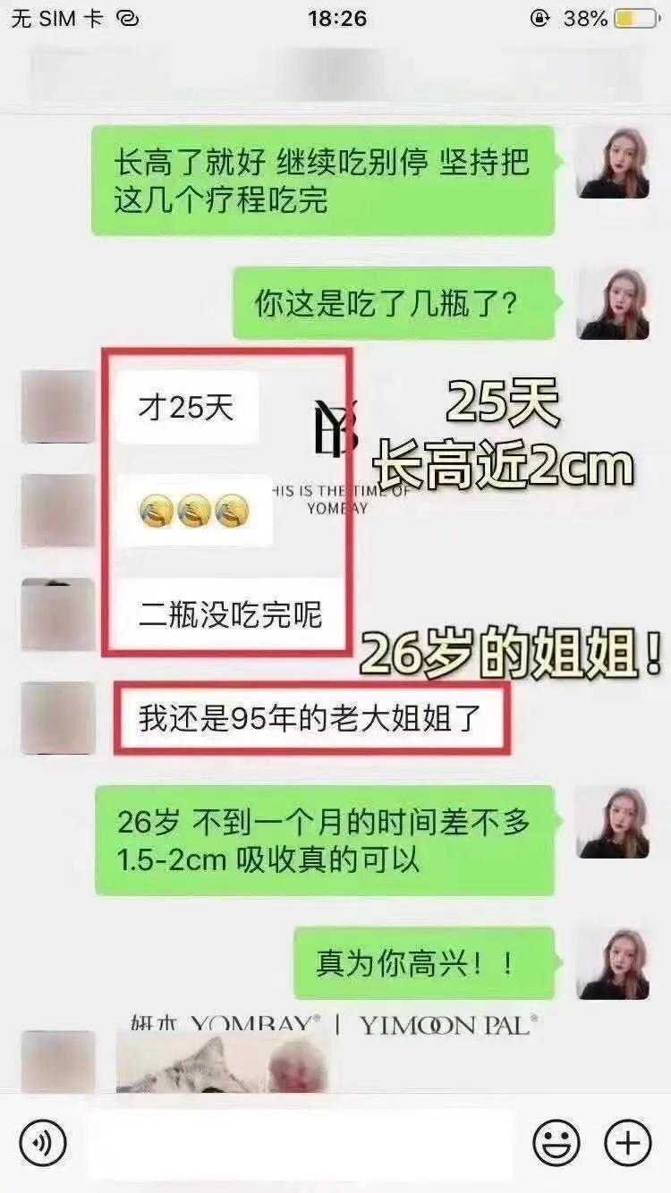妍本双肽乳矿物盐增高钙片安全吗,小红书上推荐的长高钙片是真的吗