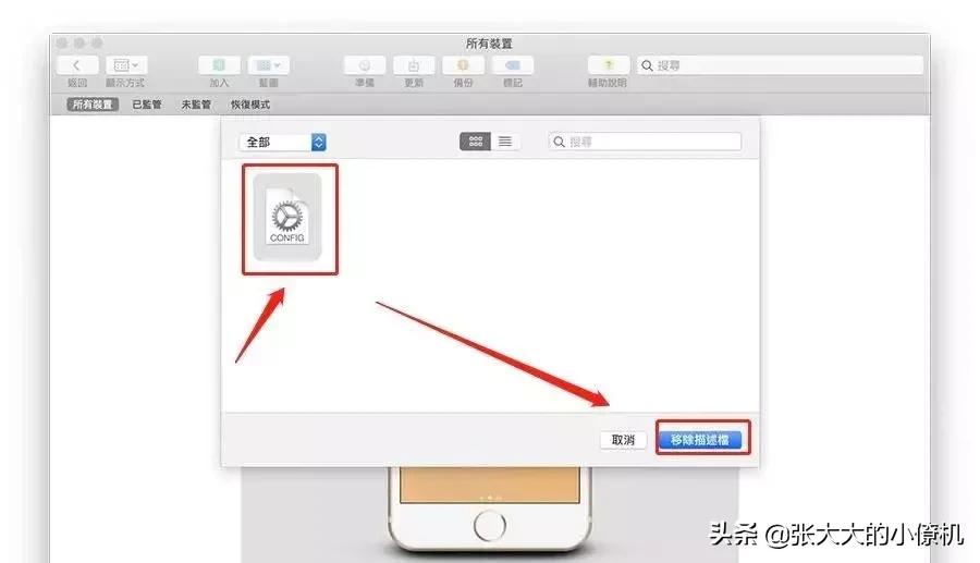 ios如何强制移除描述文件,ios如何强制删除不可删除描述文件