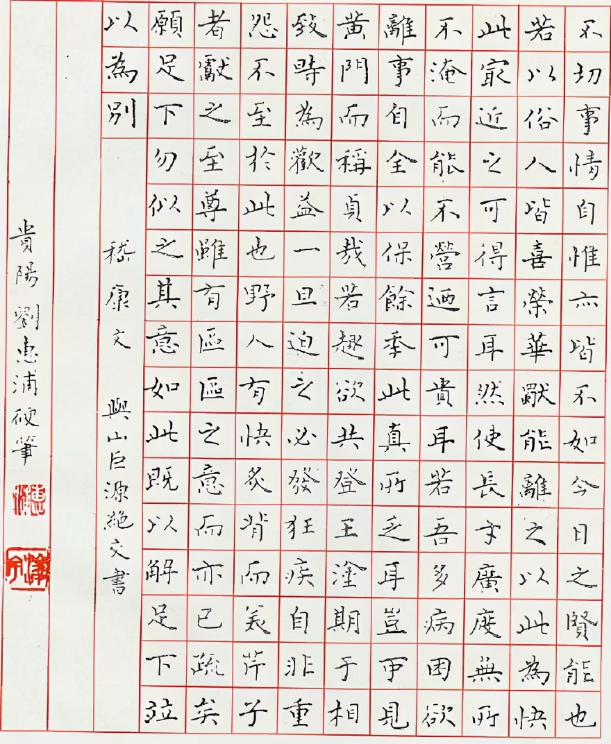 刘惠浦硬笔书法特等奖字帖,刘惠浦书法100幅