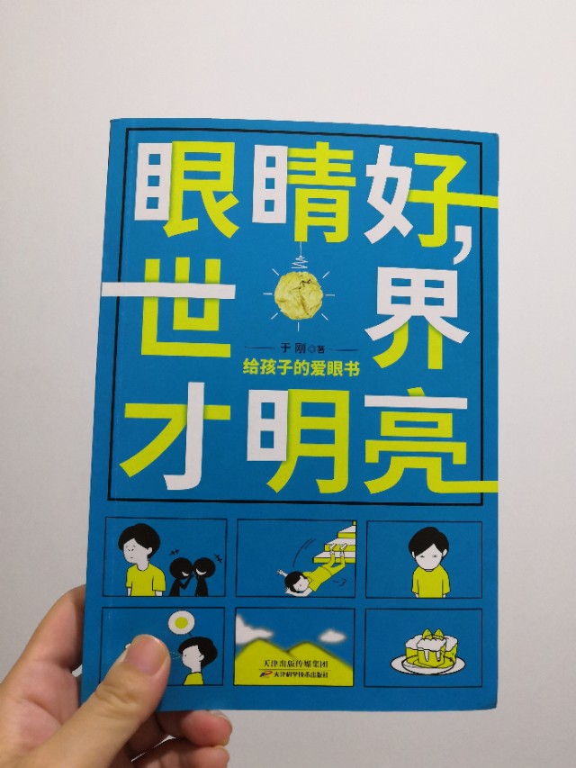 保护眼睛健康从孩子抓起视频,呵护眼睛从小做起绘画
