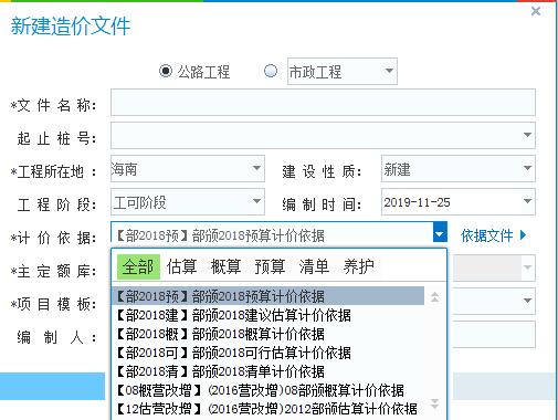 快速掌握公路工程造价,公路工程定额与造价课程