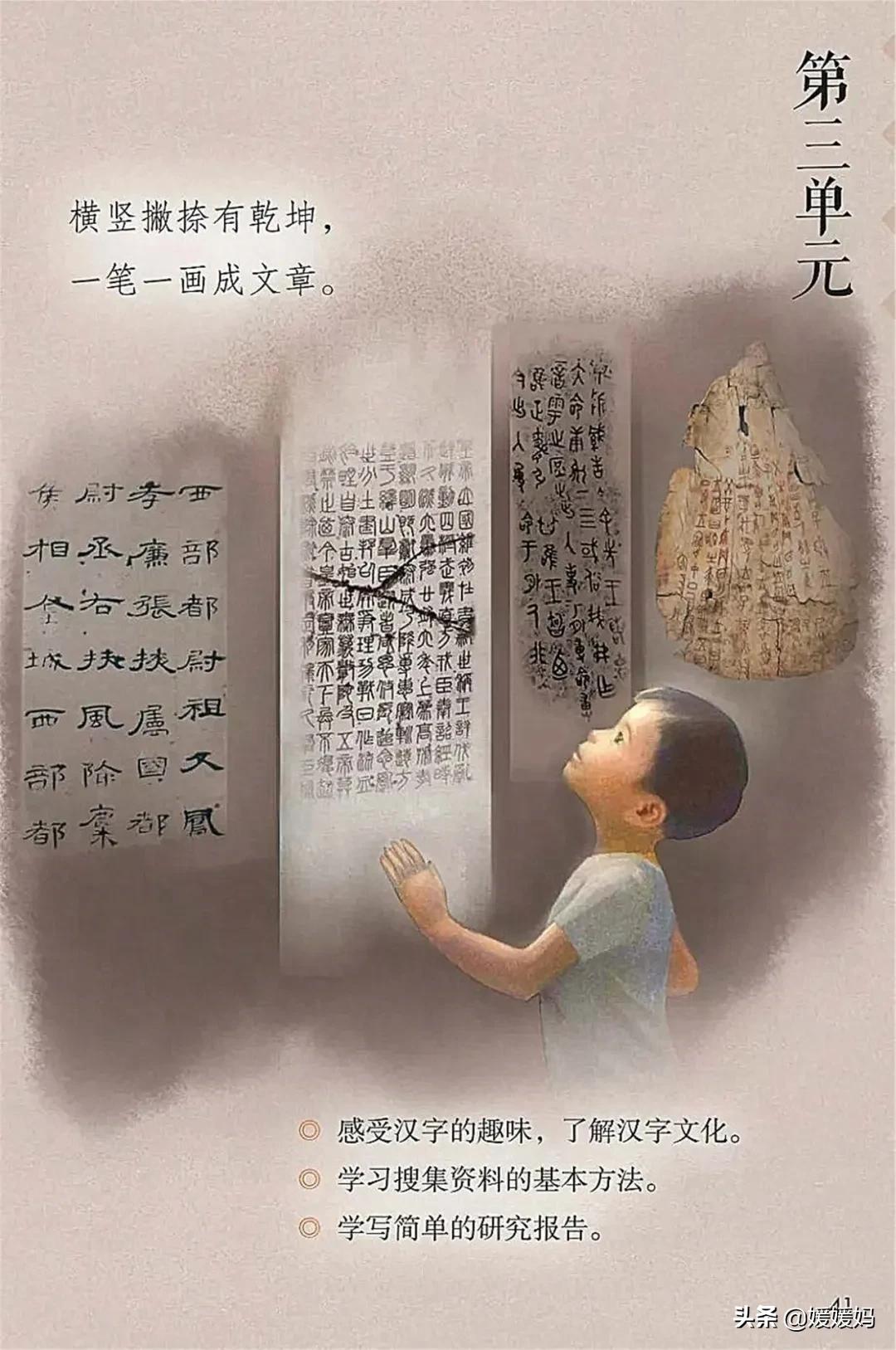 2021年版五年级下册语文电子课本,人教版五年级下册语文课本2022