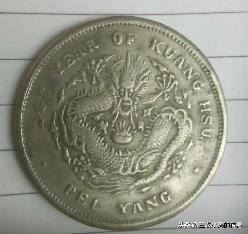 光绪元宝鉴别真假有哪几个方法,光绪元宝如何辨真伪