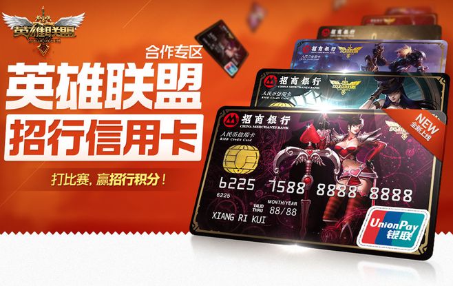 游戏联名信用卡最高额度,游戏联名排行榜