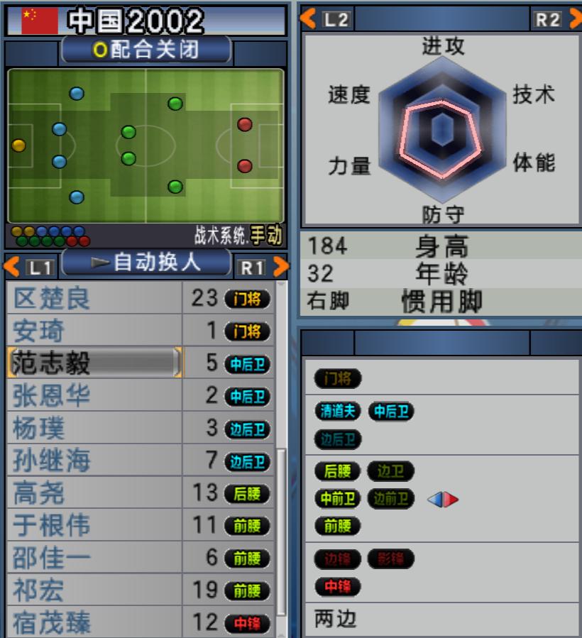 实况足球10最新阵容推荐,实况足球2018中国队阵容