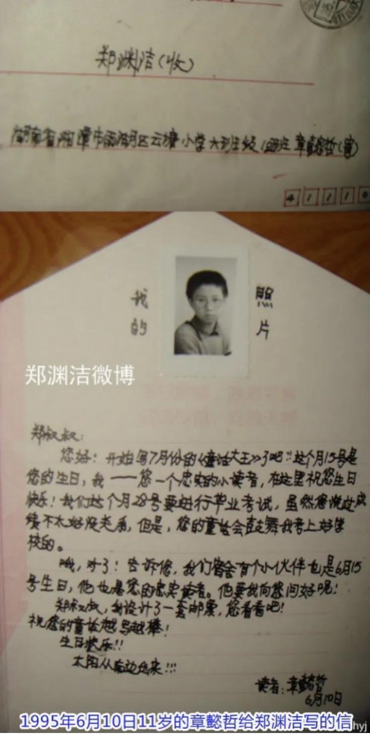 郑渊洁家庭幽默,郑渊洁爷爷谈学习