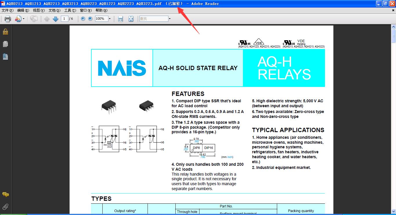 pdf版本有密码怎么粘贴复制,解密pdf文件即刻去除编辑密码