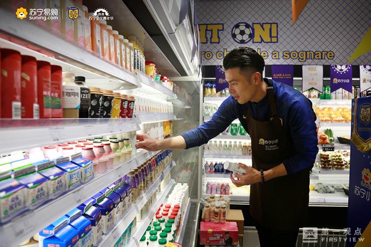 苏宁足球俱乐部基地,苏宁足球俱乐部