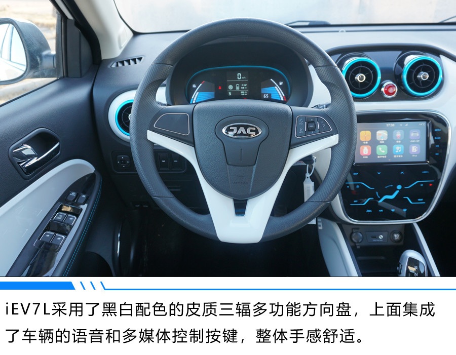 江淮汽车iev7评测,江淮iev7试驾