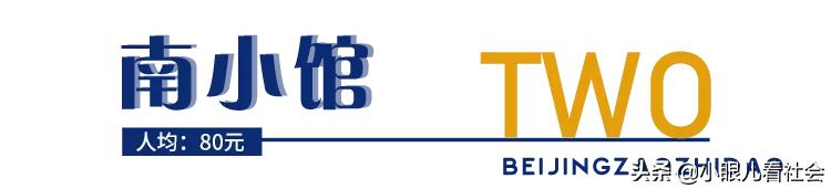 西单附近藏在胡同里的美食,那些隐藏在胡同美食小店