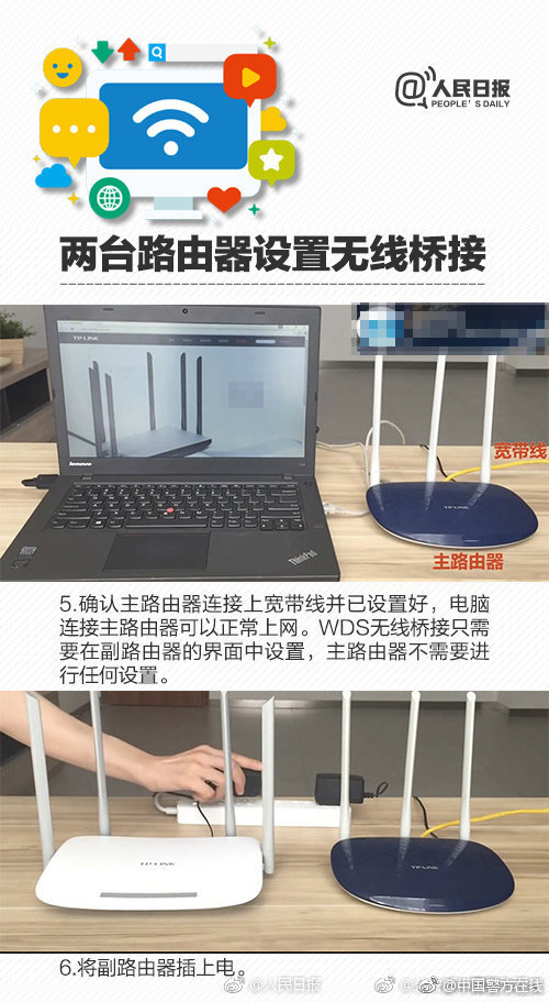 无线网桥接收wifi方法,净网怎么用