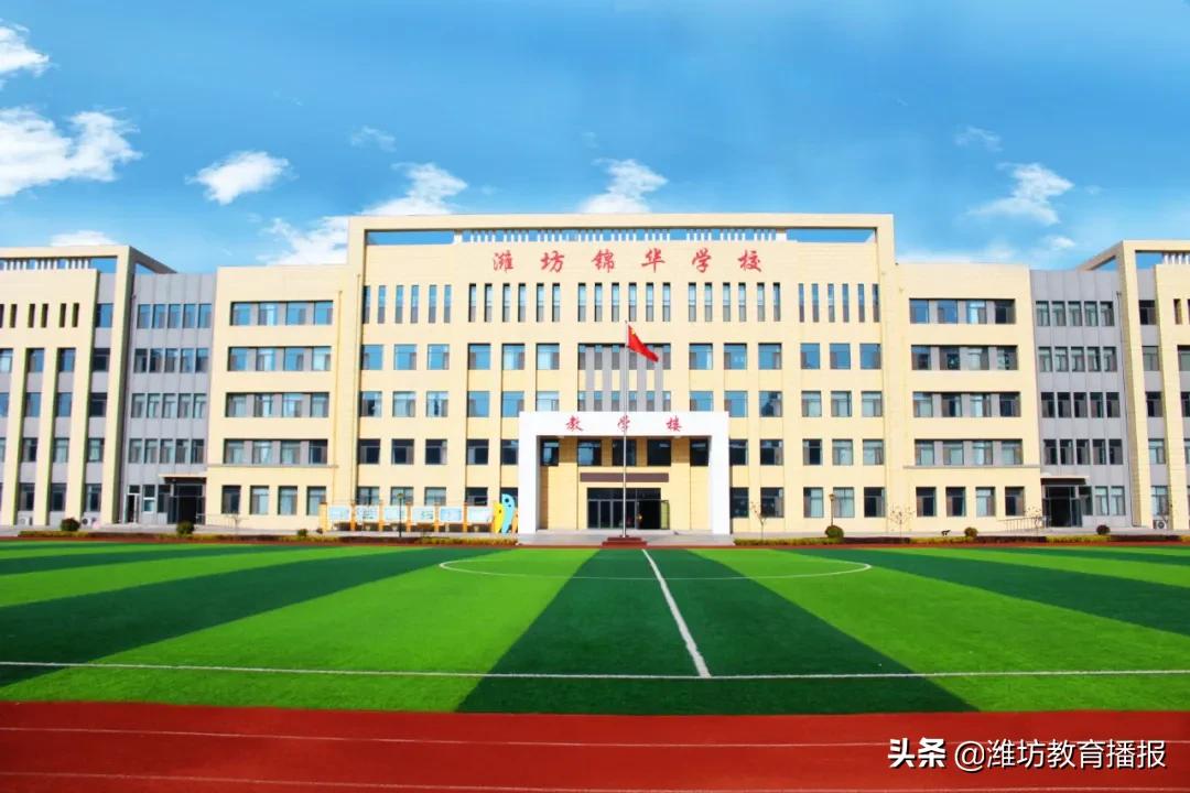 潍坊市教育高质量发展大会,潍坊盛典