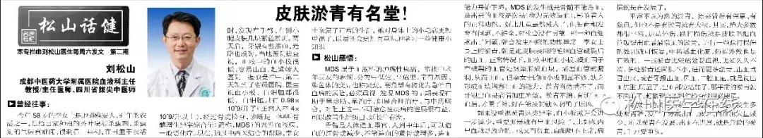 松山论健最新消息,松山论健对人体有害吗