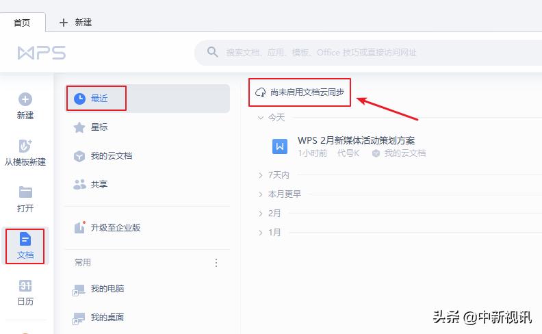 wps这10个超好用的表格功能,适合中国人的使用习惯