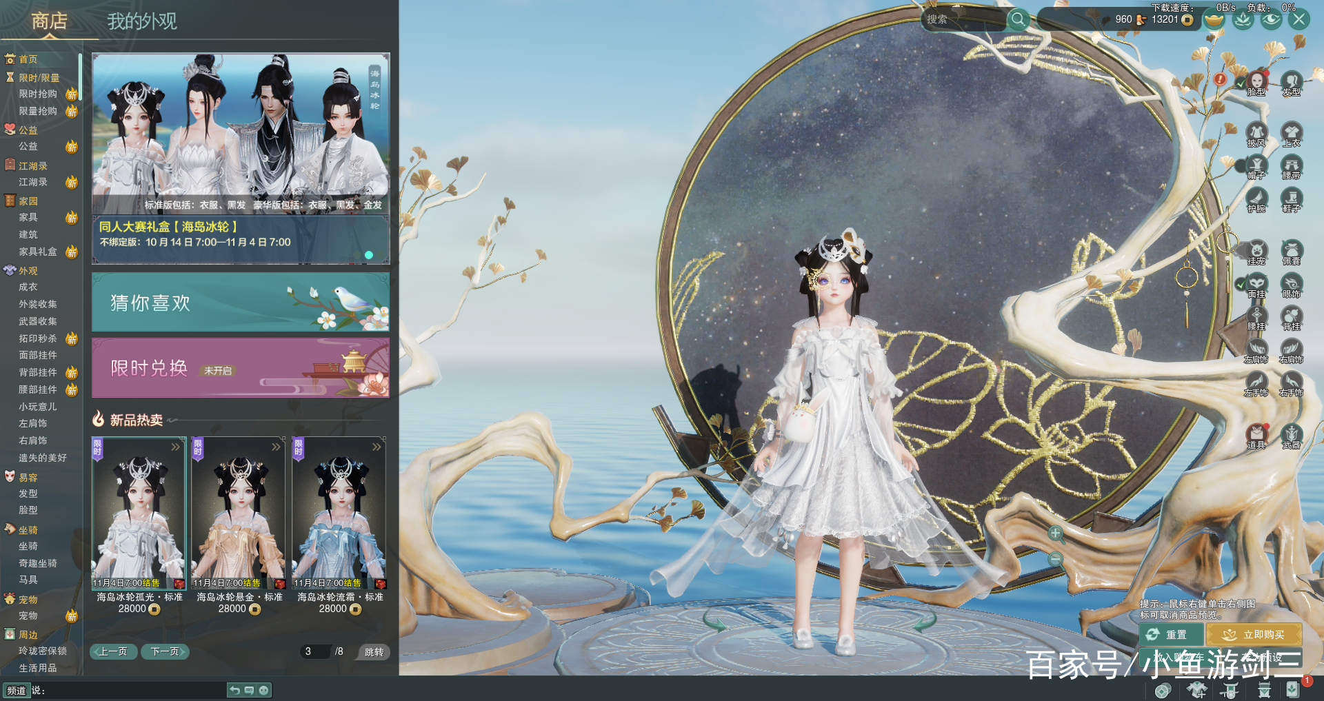 剑网三七夕盒子5代,剑网三新礼盒