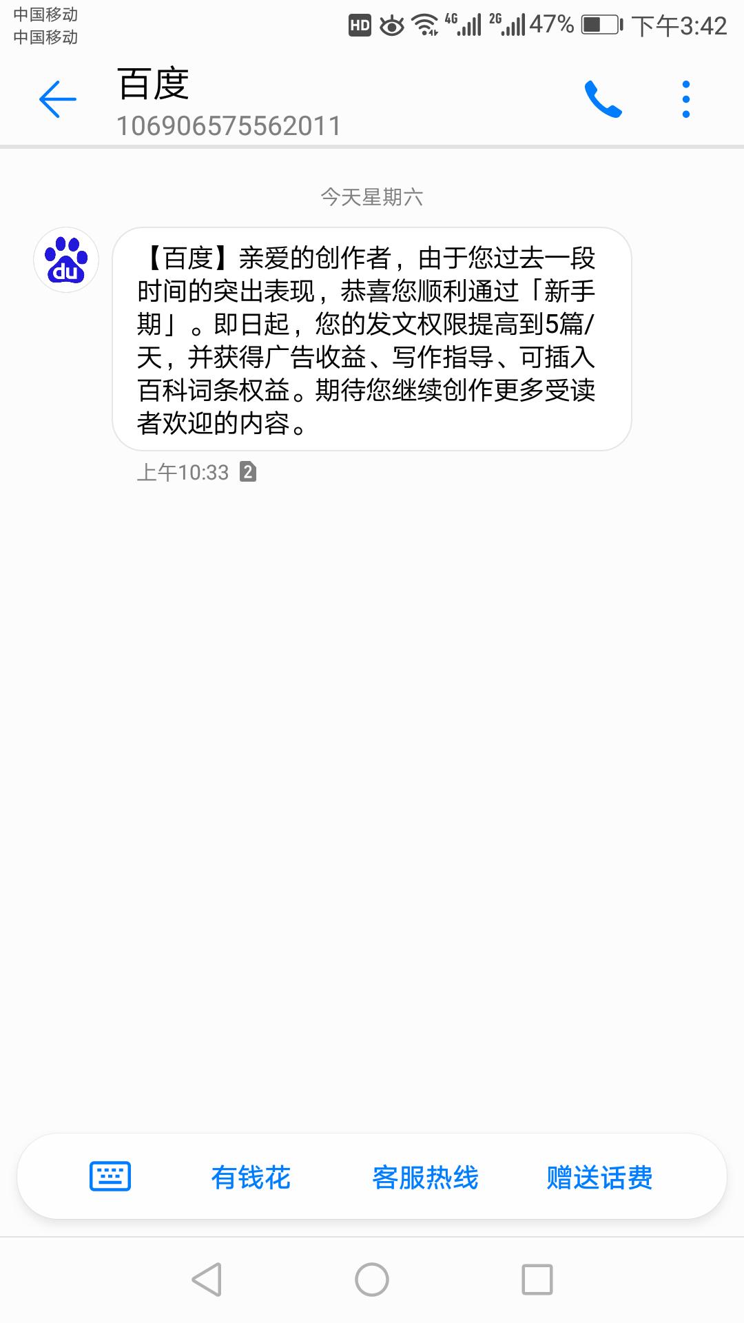 百家号如何快速过新手期捷径,百家号新手怎么转正有什么条件