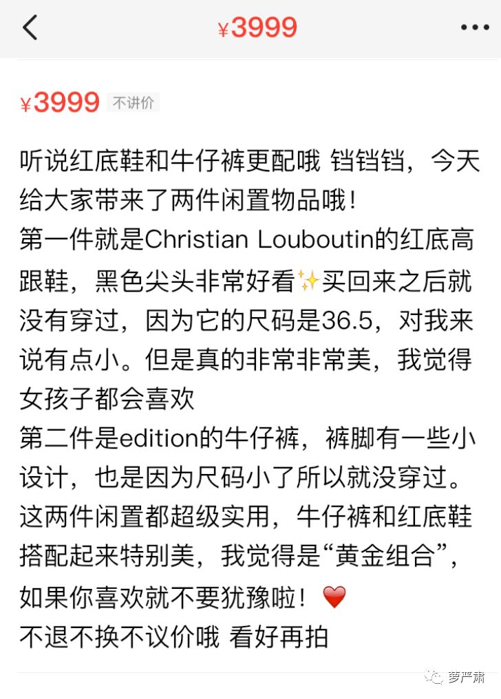 孙俪卖二手物品,孙俪卖二手东西