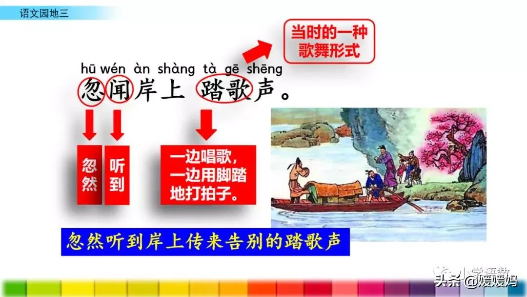 一年级语文下册语文园地三讲解,请你帮个忙一年级下册语文园地三