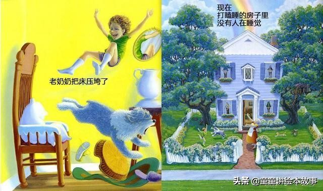 绘本故事打瞌睡的房子ppt,打瞌睡的房子绘本故事表演视频