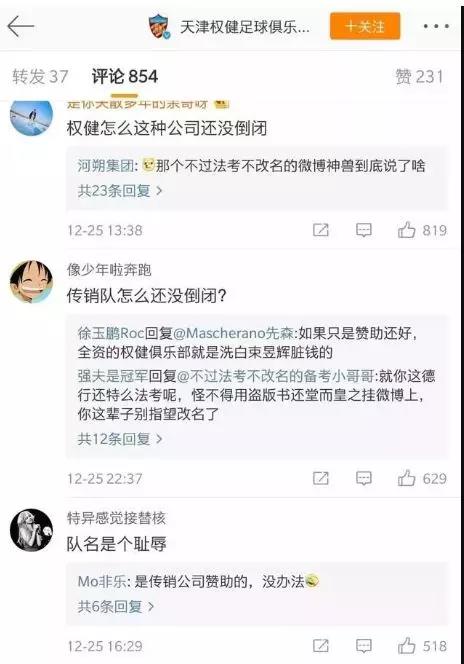 束昱辉谈梅西,束昱辉认罪原因