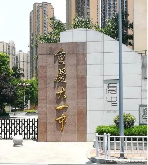 重庆市沙坪坝区小学划片区对口初中汇总