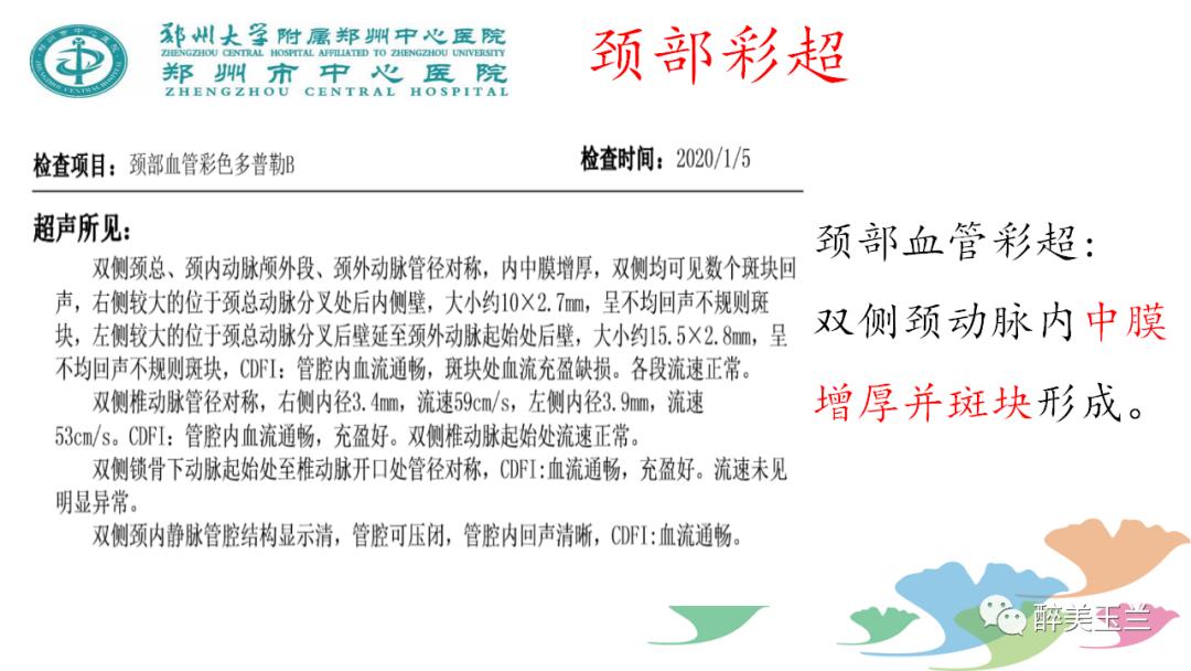 局麻药中毒的术前用药口诀,局麻药中毒临床表现及处理流程ppt