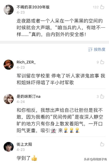 你有因为怕鬼做过哪些傻事儿吗,因为怕鬼你都做过哪些傻事