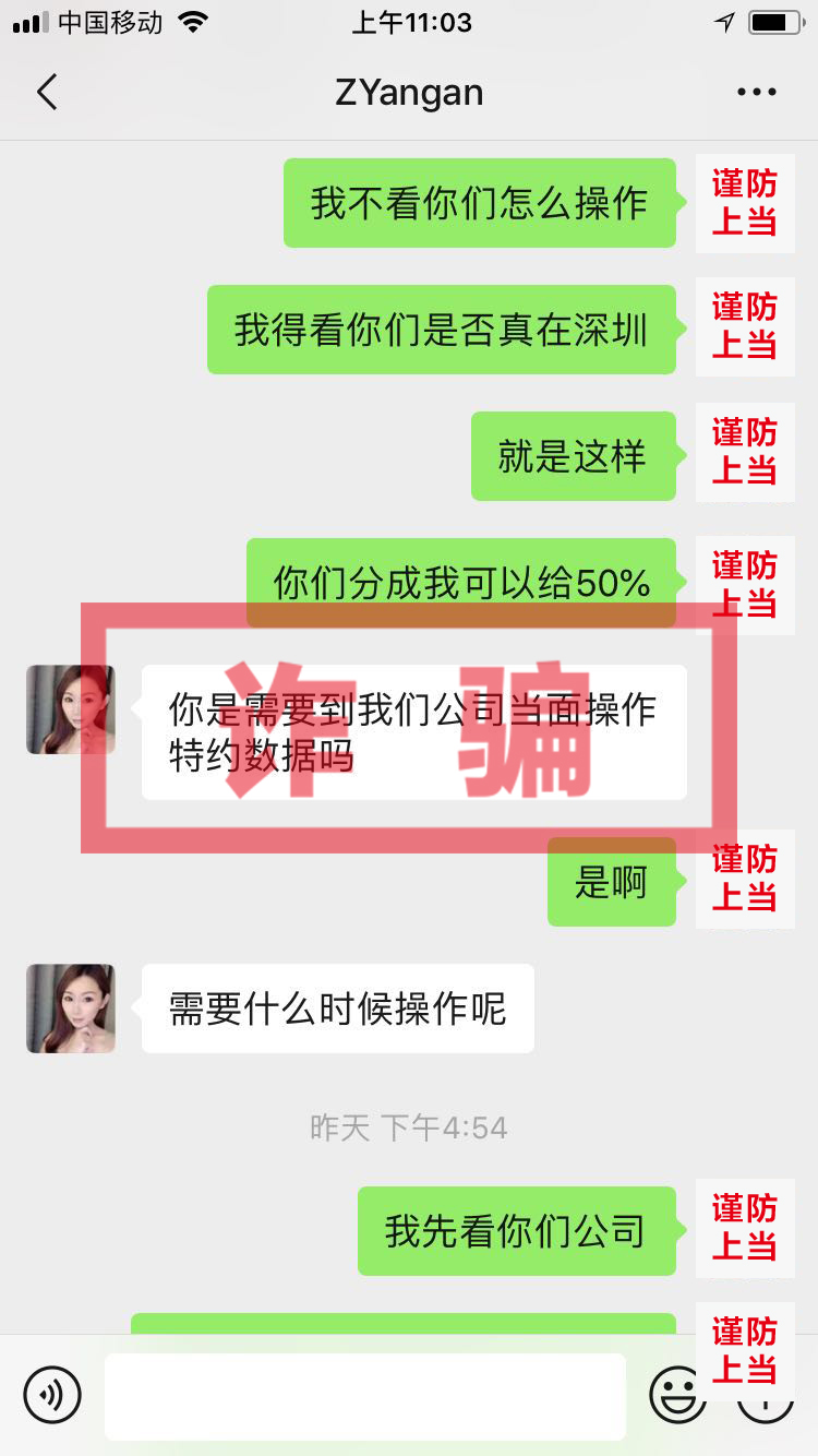 关于警惕虚假诈骗行为的重要声明,紧急提醒谨防新型云骗局陷阱