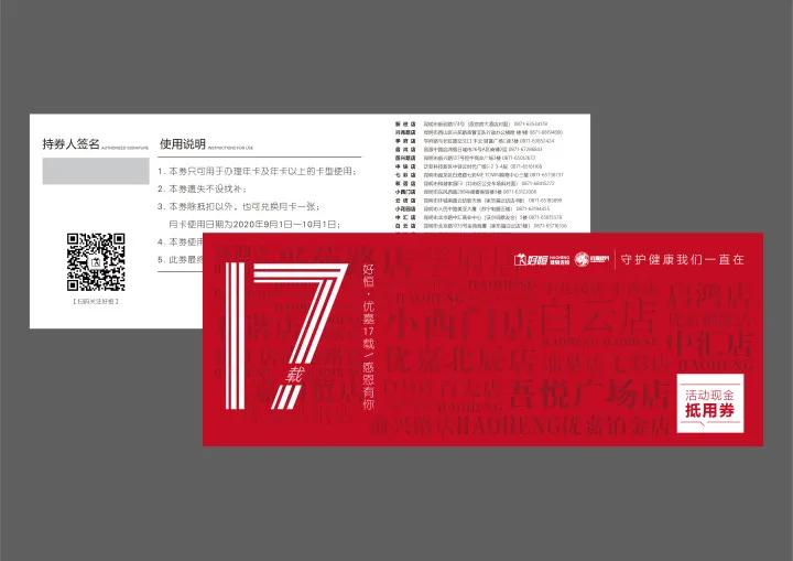 17周年庆活动火热现场,周年庆持续嗨起来