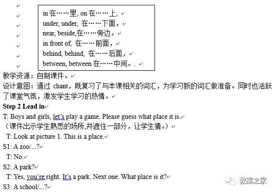 冀教版六年级上册英语教案,人教版英语六年级上册教案