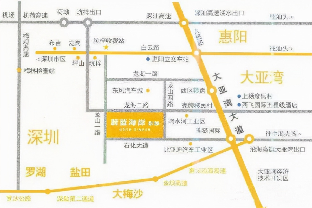 惠州卓越东部蔚蓝海岸房子怎么样,惠州卓越东部蔚蓝海岸3期怎么样