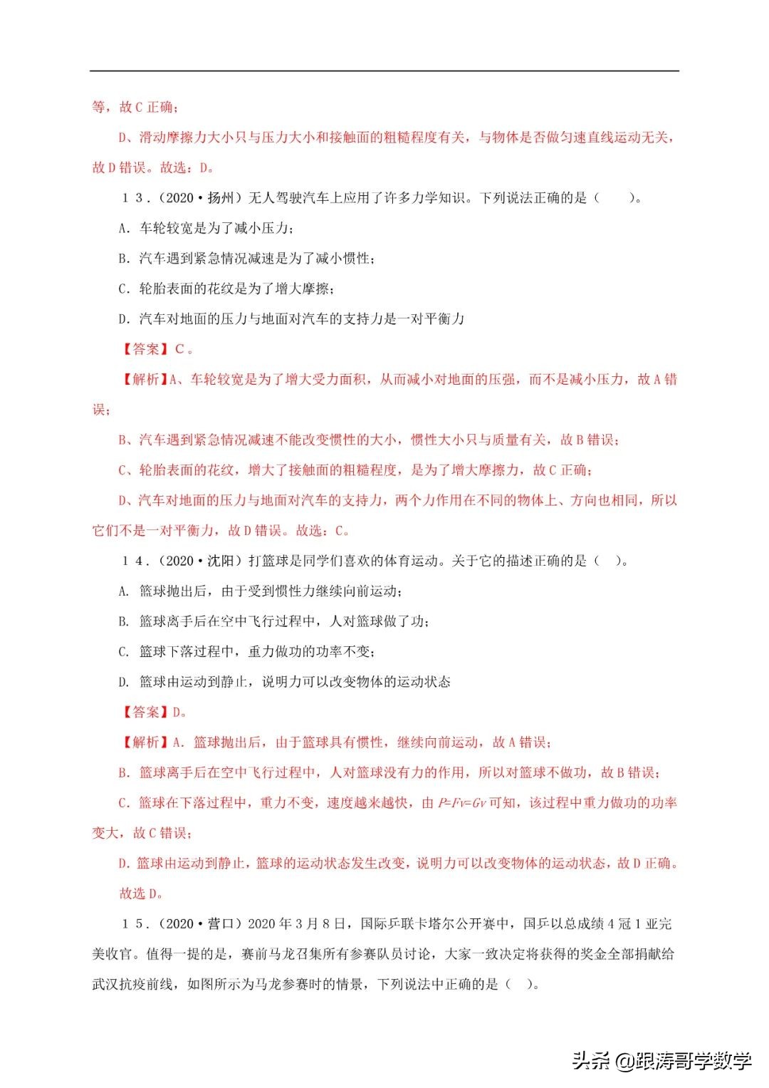 中考物理浮力压强变化量,初中物理压强浮力机械效率综合题