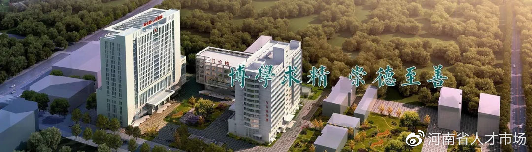 2020新乡市第一人民医院招聘,新乡市3月份医院招聘