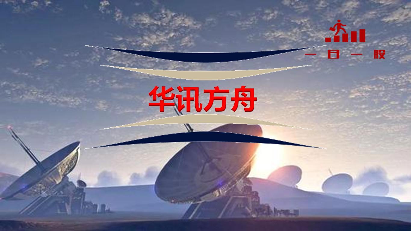 华为收购华讯方舟,华讯方舟核心技术