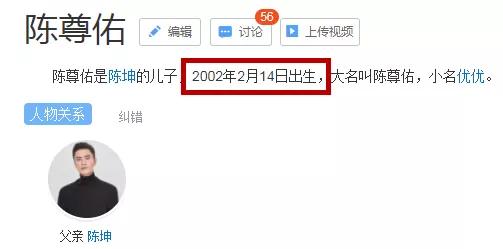 陈坤和他的母亲姓名,优优是陈坤亲生的吗