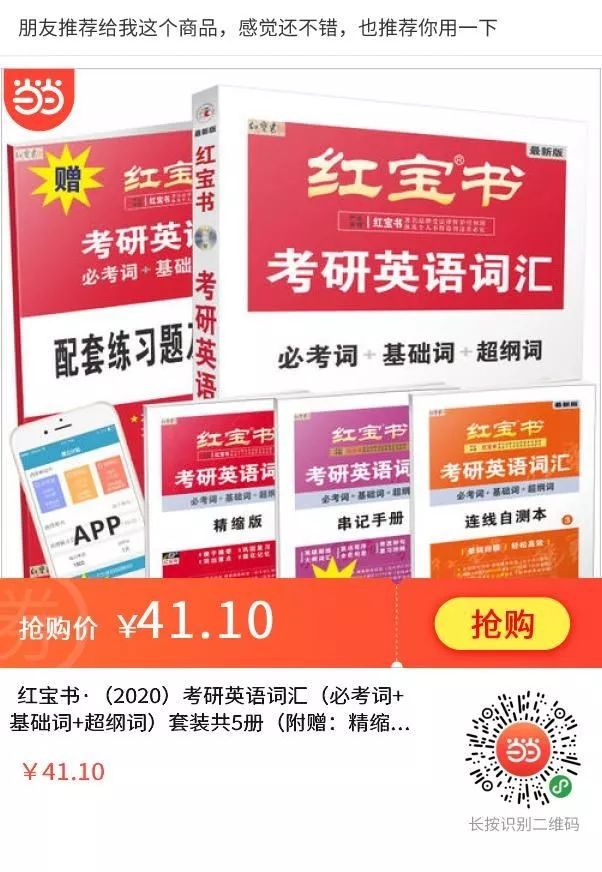 当当买书300-100优惠码,当当图书150减30券