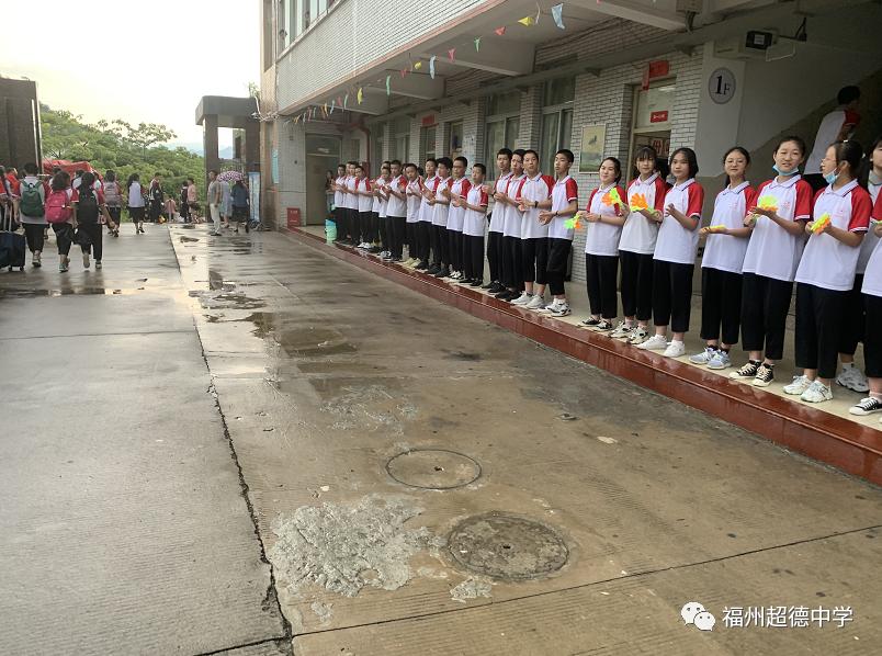 福州超德中学2017年,福州超德中学2021录取名单