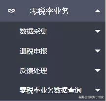 单一窗口出口退税怎么操作,单一窗口出口退税如何匹配