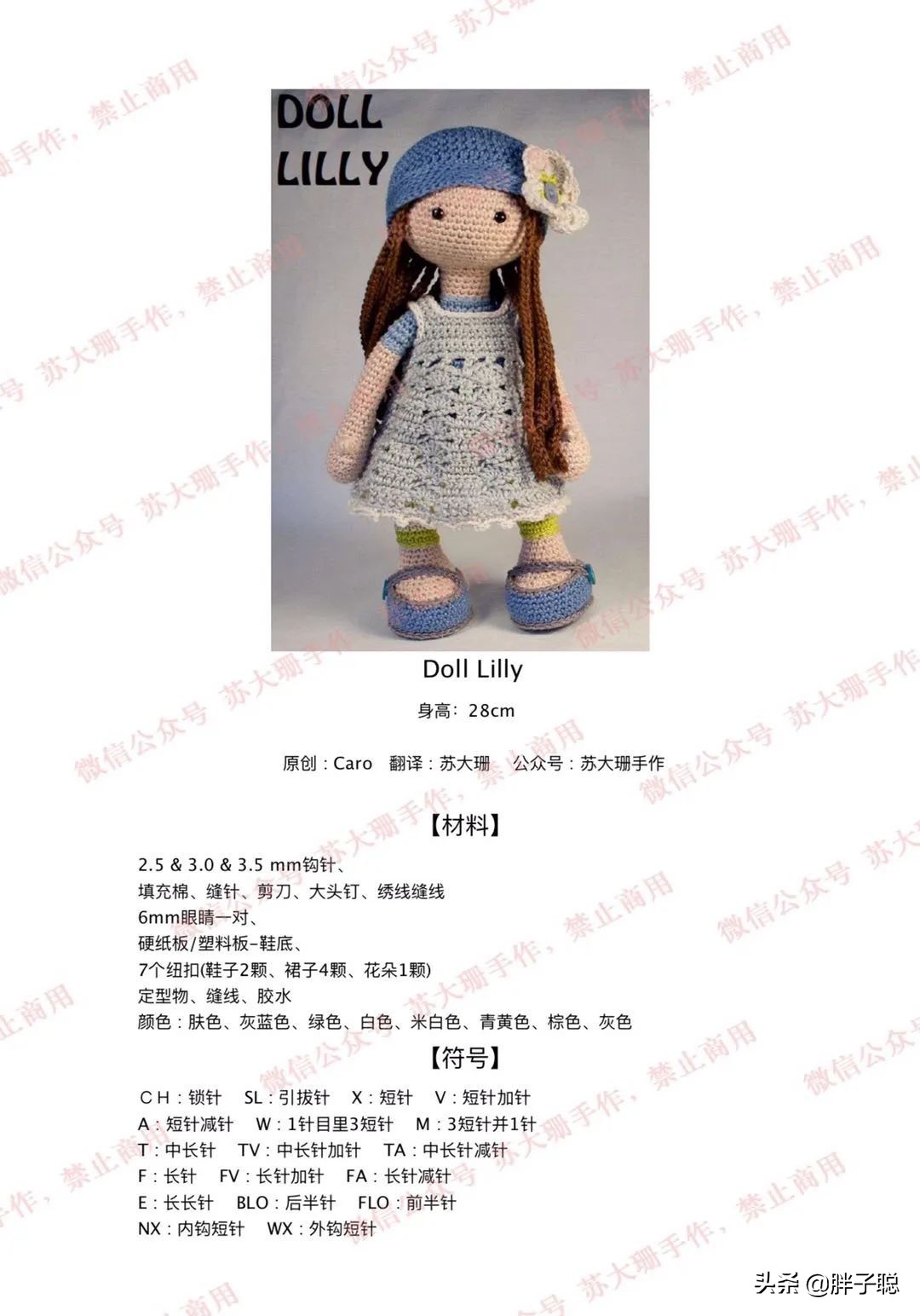 doll浜哄伓鍥捐В,doll浜哄伓瀹屾暣