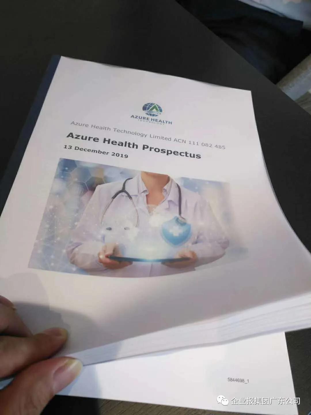 蓝智康大健康上市,澳蓝智康科技集团怎么样