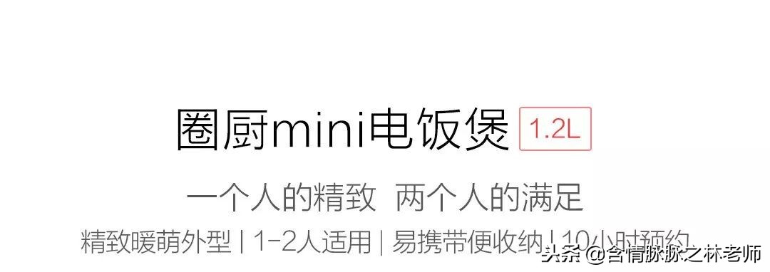 小电饭煲如何煲饭,圈厨迷你电饭煲怎么用