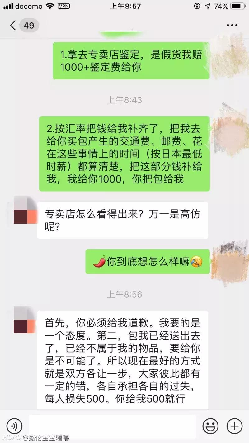 帮别人代购东西被骗了需要还钱吗,帮人代购被骗了