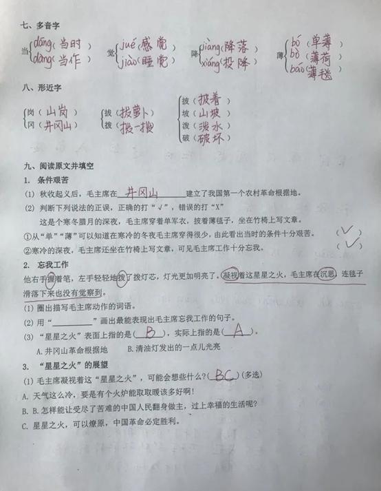语文二年级上册八角楼上视频讲解,八年级上册语文复习方法和技巧