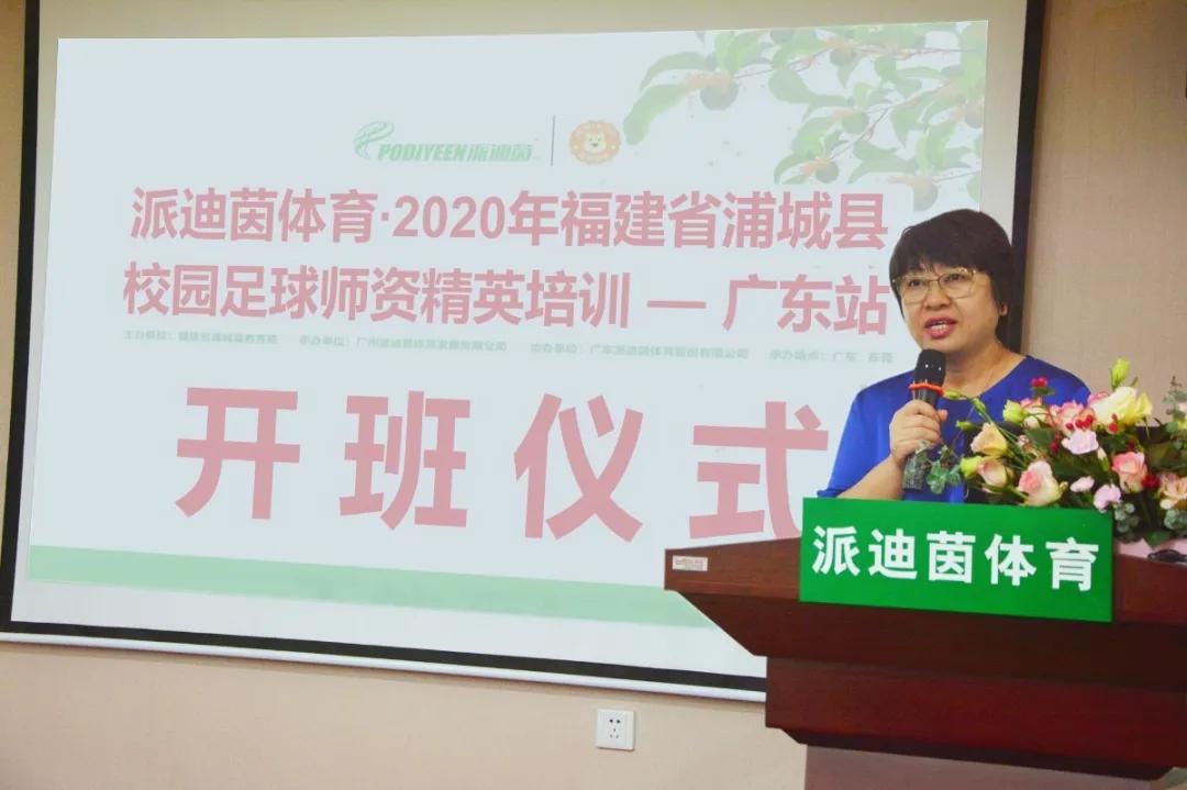 派迪茵体育股份有限公司,派迪茵体育有限公司