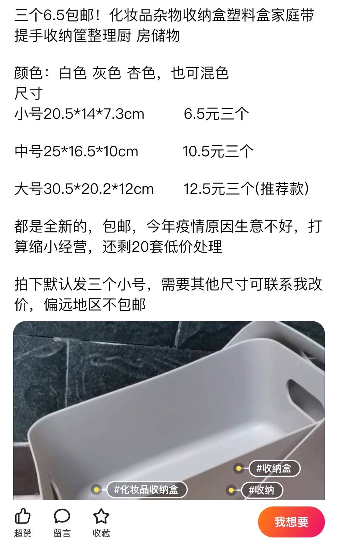 商品组合上架技巧有哪些,如何上架商品更快卖出去